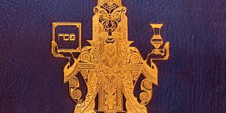 Gold design on blur leather; a lion-faced man holding a jar and a book with Hebrew text.