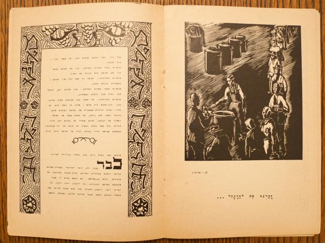 Text with Hebrew text and woodcut on right page depicting scene from the Holocaust 